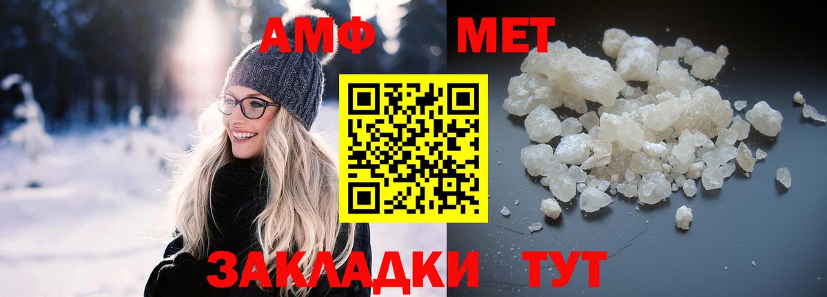 Amphetamine  Вход с VPN  Златоуст  АМФЕТАМИН Розовый 
