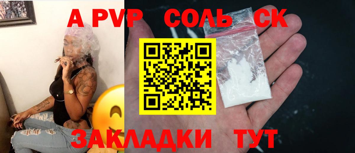 A PVP СК Златоуст