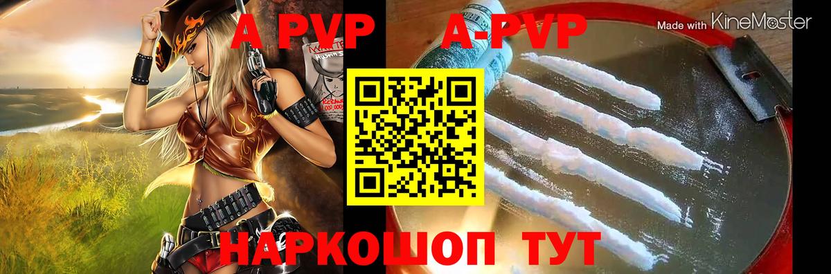 Alpha PVP СК КРИС  Вход с VPN  А ПВП мука  Alfa_PVP СК  Златоуст 