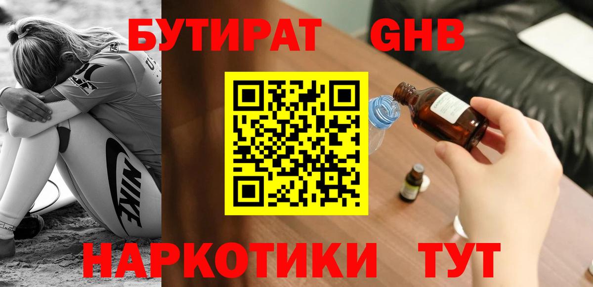 Златоуст  БУТИРАТ буратино  БУТИРАТ  Вход с VPN 