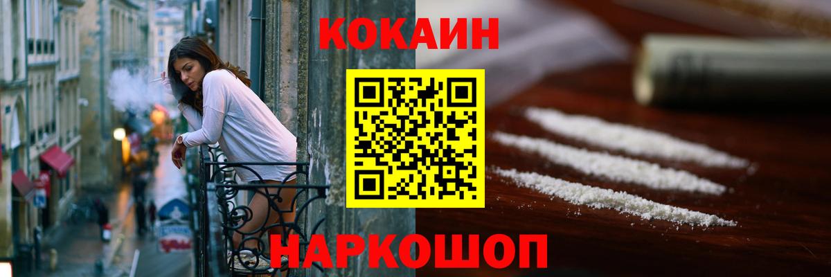 КОКАИН Перу Златоуст