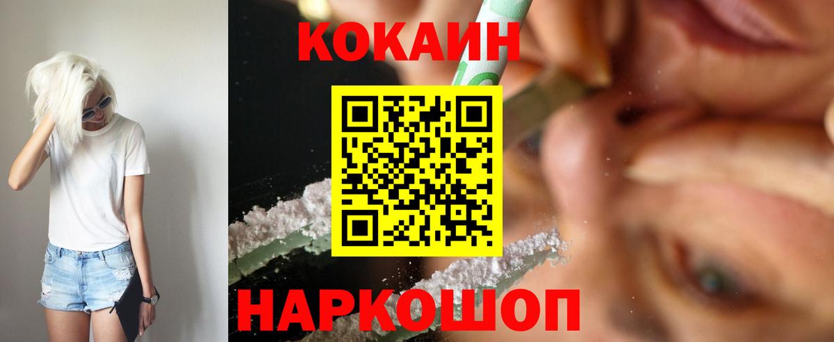 Златоуст  Cocaine Боливия  Вход с VPN  COCAIN Боливия 