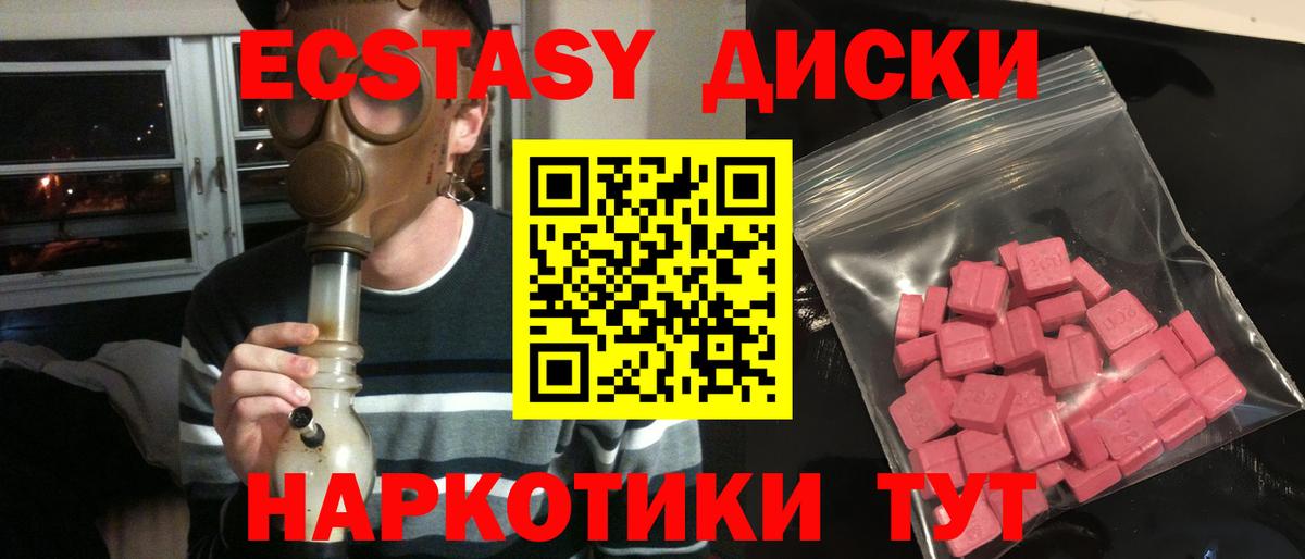 Ecstasy  Вход с VPN  Златоуст  даркнет сайт  ЭКСТАЗИ XTC 