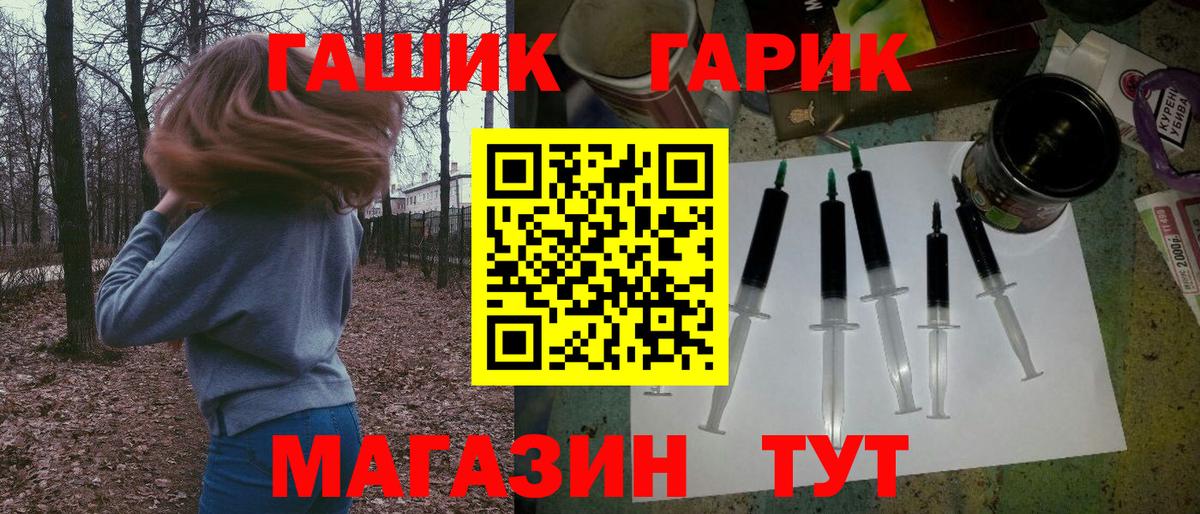 ГАШИШ  ГАШ VHQ  Вход с VPN  Златоуст 