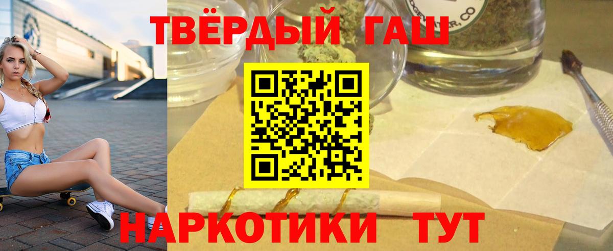 Гашиш Cannabis Златоуст