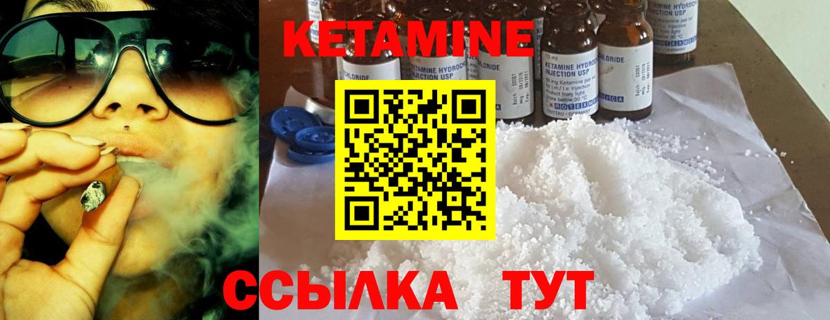 Кетамин ketamine  Вход с VPN  Кетамин VHQ  Златоуст 