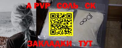 мдма Бийск