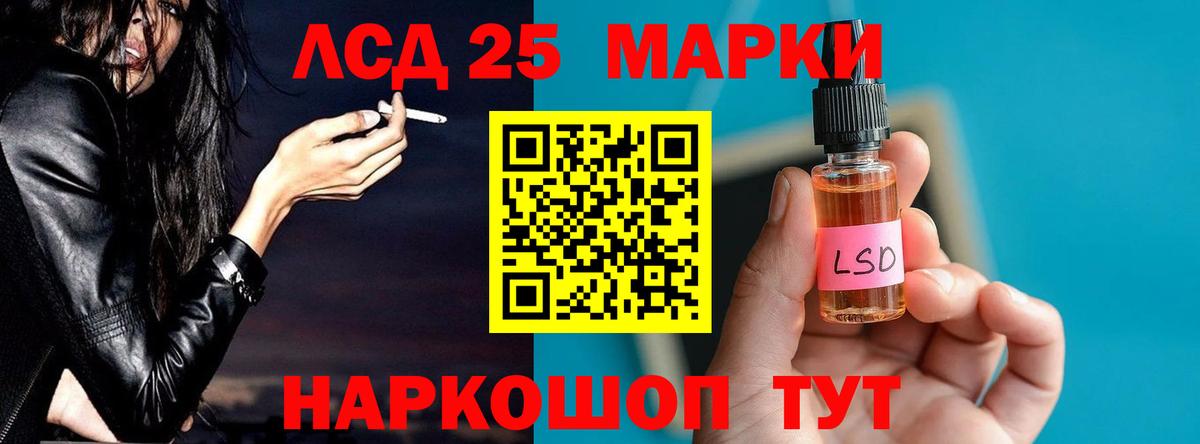 LSD-25 экстази ecstasy Златоуст