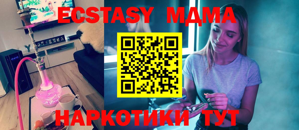 МДМА Molly  Вход с VPN  Златоуст 