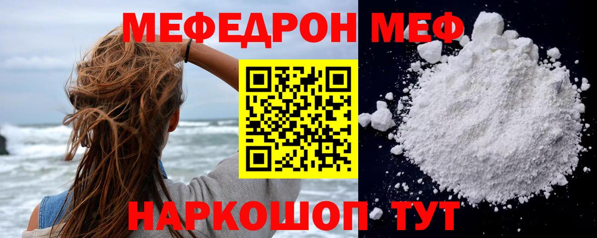 Мефедрон мяу мяу  Мефедрон  Златоуст  Вход с VPN 