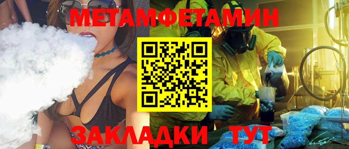 Первитин витя Златоуст
