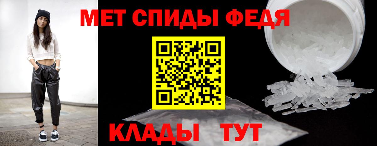 МЕТАМФЕТАМИН кристалл  Вход с VPN  Златоуст 