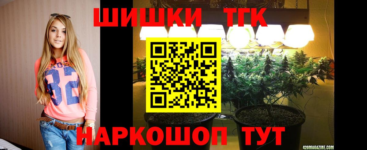 МЕФ   Канабис  КОКАИН  Гашиш  ГАШ  Златоуст  Вход с VPN 